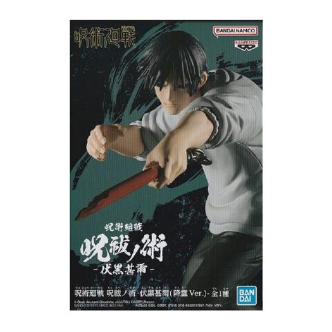 Pre-Order Banpresto Jujutsu Kaisen Jufutsunowaza -Toji Fushiguro-