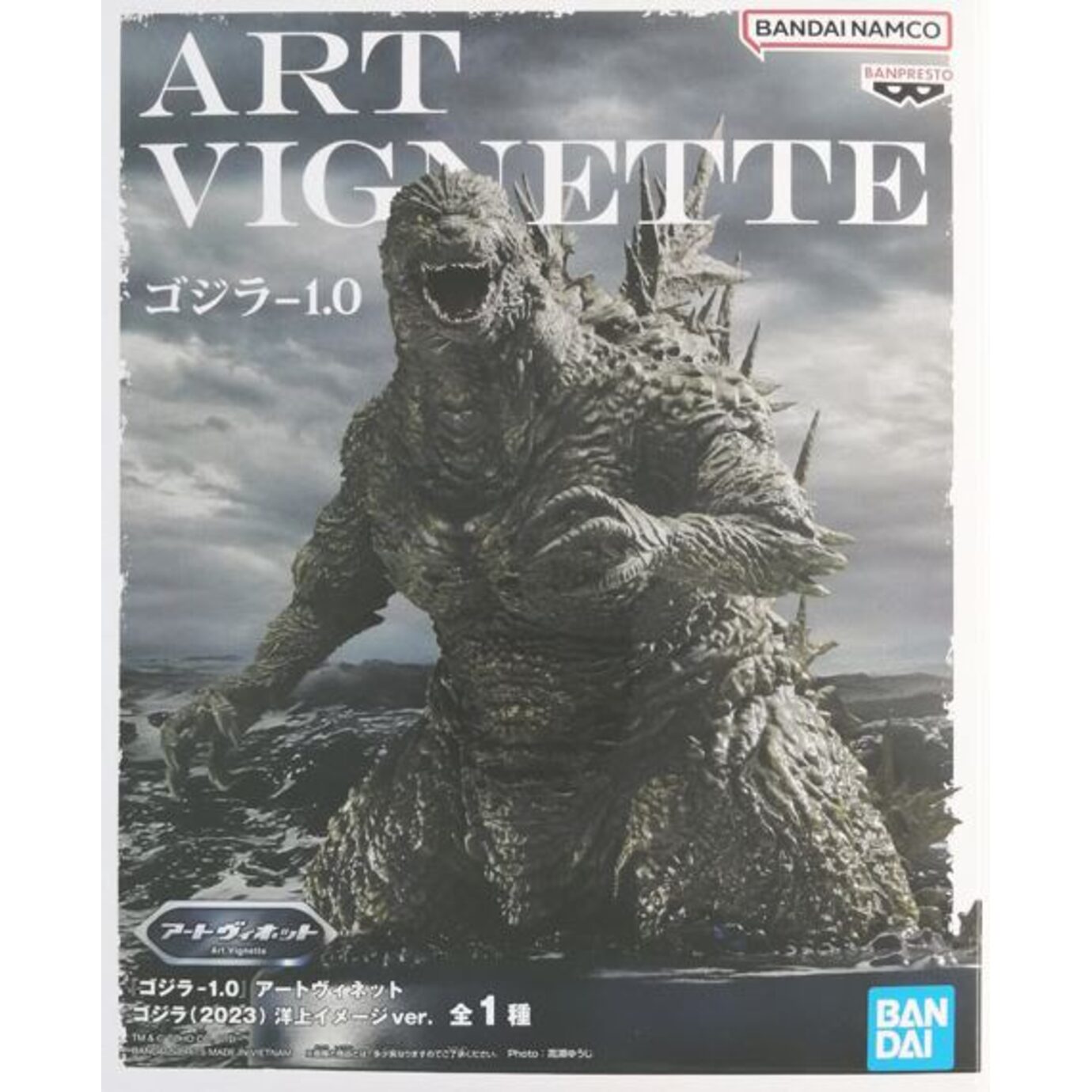 Figurine Godzilla Banpresto - Art Vignette 2023 - PVC - 27 Cm - Film - Neuve