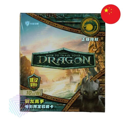 KaBao How to Train Your Dragon Movie LE Collectible Cards Full Box