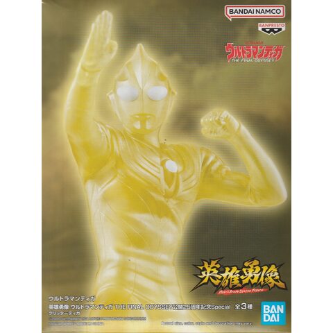 Banpresto Ultraman Tiga HeroS Brave Statue Figure Ultraman Tiga The Final Odyssey 25Th Anniversary SpecialVerC