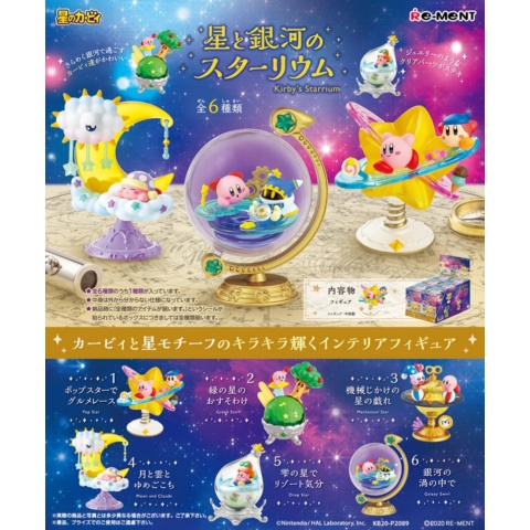 Re-Ment KIRBY Starrium Set of 6