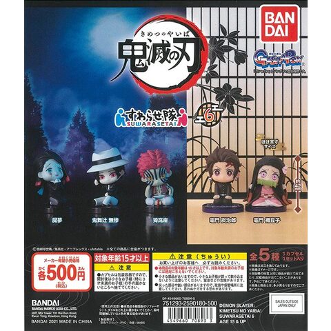 Bandai Demon Slayer Kimetsu No Yaiba Suwarasetai 6