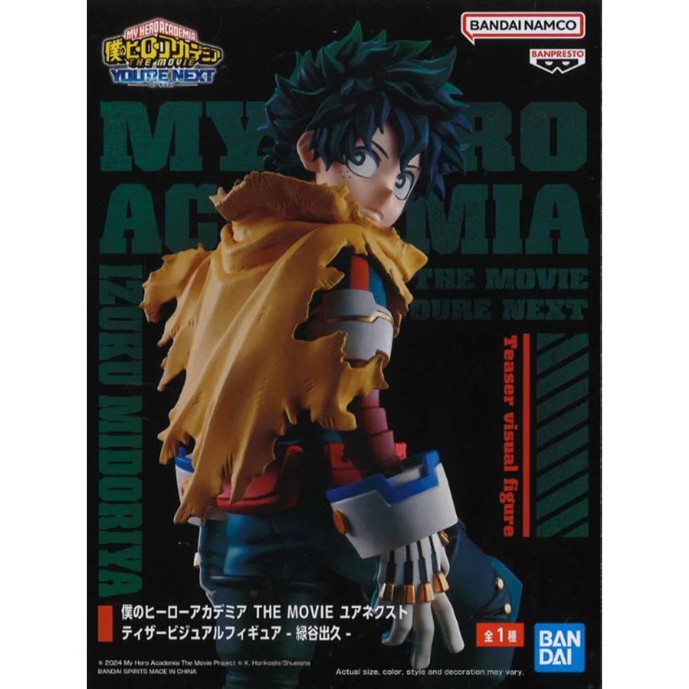 Banpresto My Hero Academia Izuku Midoriya Figure - 8.3 Inch Movie You're Next Teaser Visual Collectible