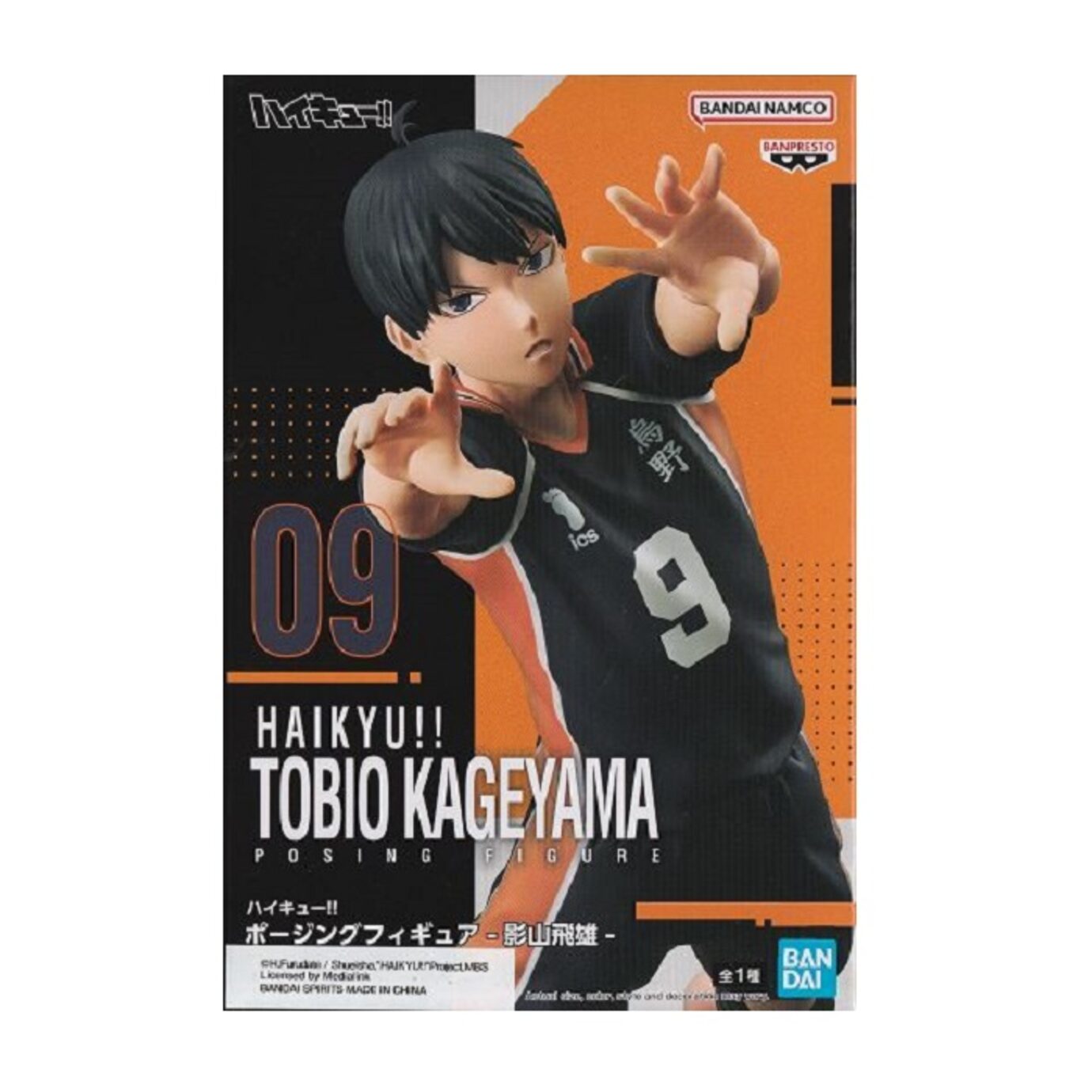 Statua Haikyu Bokuto - Figura Da Collezione 20cm Banpresto - Foto 5